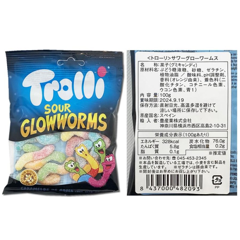 Trolli トローリ グミ 12種類から3つ選べるお試しセット 輸入菓子 | LINEショッピング