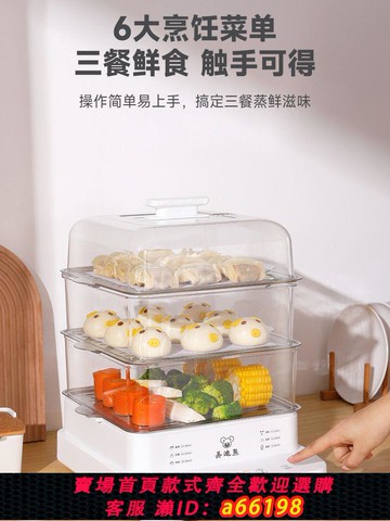 【台灣公司 可開發票】110V美規電蒸鍋家用多功能蒸籠大容量蒸鍋全自動電蒸籠多層蒸汽鍋