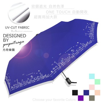 【台灣設計師】方舟樂園-SGS認證UV自動傘 /傘雨傘抗UV傘折疊傘洋傘陽傘非黑膠傘反向傘防風傘+3