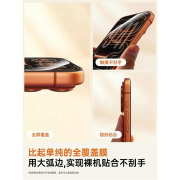 [全屏覆蓋]第一衛適用蘋果17promax鋼化膜iPhone16pro手機膜15pro防指紋14Plus貼膜13新款11PM聽筒por防塵12x