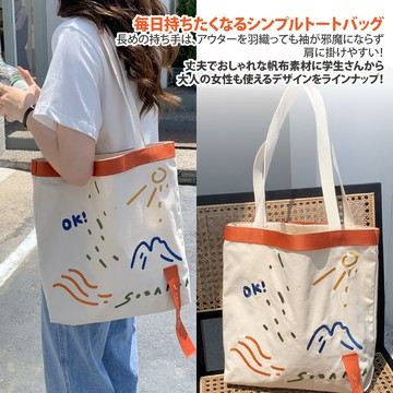 【Sayaka紗彌佳】日系簡約抽象線條畫撞色織帶帆布肩背手提二用包