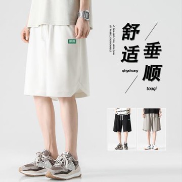 冰絲短褲男夏季潮流簡約白色褲子休閑寬松運動褲薄款透氣五分中褲