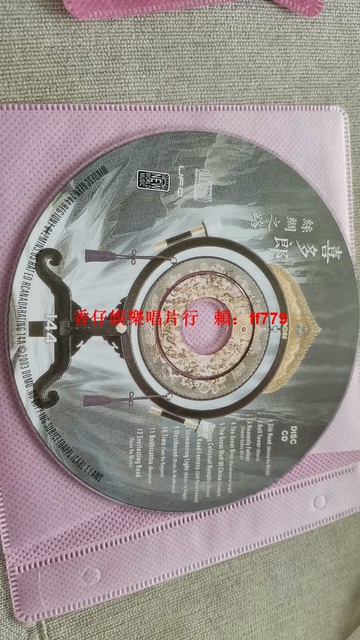 喜多郎《絲綢之路》CD 2003年環球唱片 經典曲目完整收錄 音質清晰 收藏首選 音樂愛好者必收