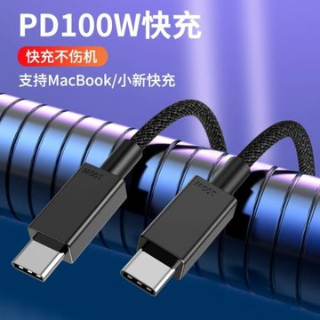 跨境新品PD100W數據線尼龍編織C對C5A超級快充筆記本電腦數據線