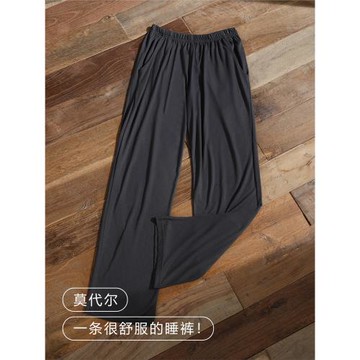 【涼感】莫代爾睡褲女夏季寬松大碼直筒長褲女士外出長款薄居家褲