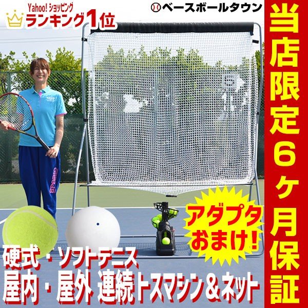 雲 の慈悲で 特権的 ソフトテニス 練習 機 Activedisplay Org