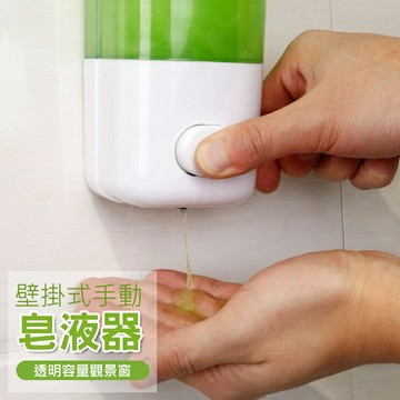 單孔壁掛式給皂機 手壓式洗手液 單頭皂液器 勤洗手 防疫商品  防疫大作戰