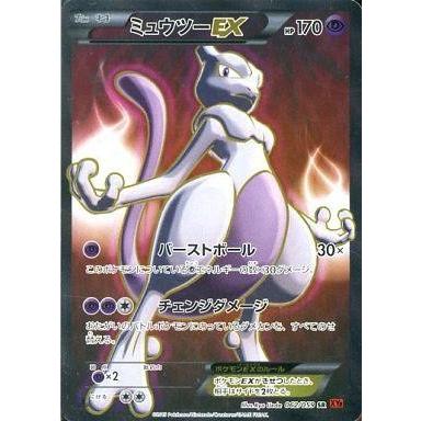 中古ポケモンカードゲーム 062 059[SR]：(キラ)ミュウツーEX