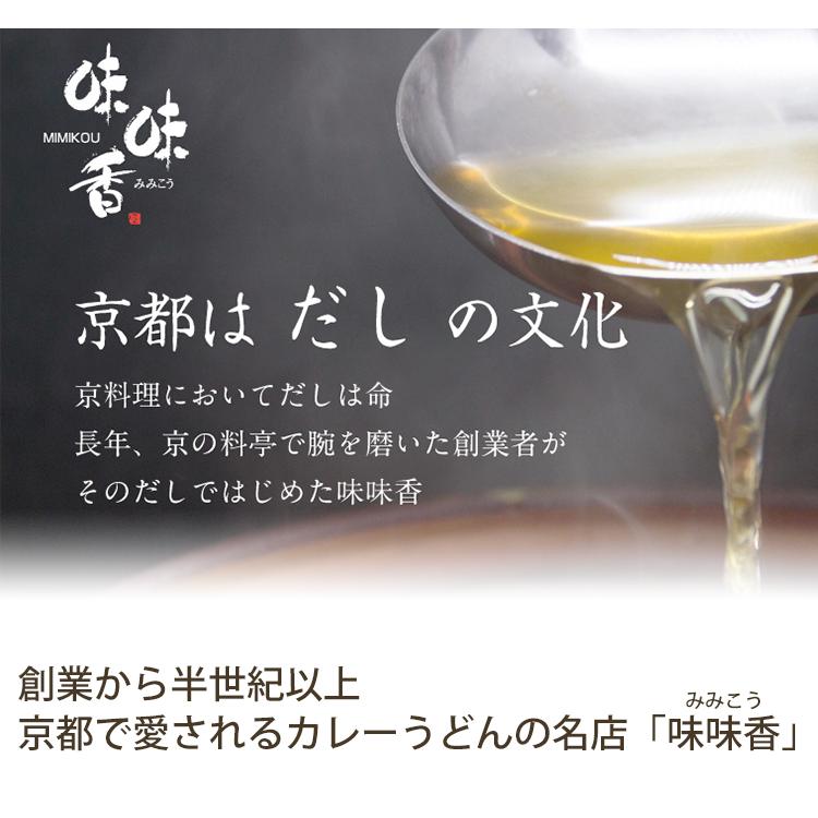 味味香 2種8食セット 京のカレーうどん＆京のおうどん 即席麺 みみこう お歳暮 のし対応可