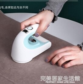 南極人剃毛衣服起球修剪器充電式家用衣物打毛機刮吸去除毛球神器 完美居家生活館 全館免運