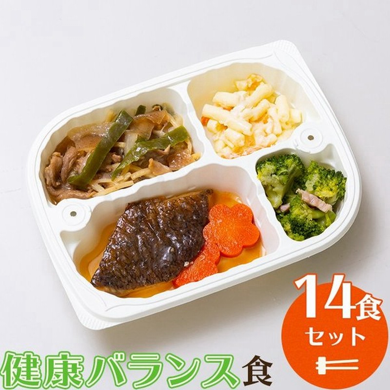 健康バランス食 14食セット まごころケア食 管理栄養士監修 冷凍弁当 宅配 惣菜 おかず レトルト 弁当 通販 LINEポイント最大0.5%GET | LINEショッピング 健康バランス食 14食セット まごころケア食 管理栄養士監修 冷凍弁当 宅配 惣菜 おかず レトルト 弁当 通販 LINEポイント最大0.5%GET | LINEショッピング