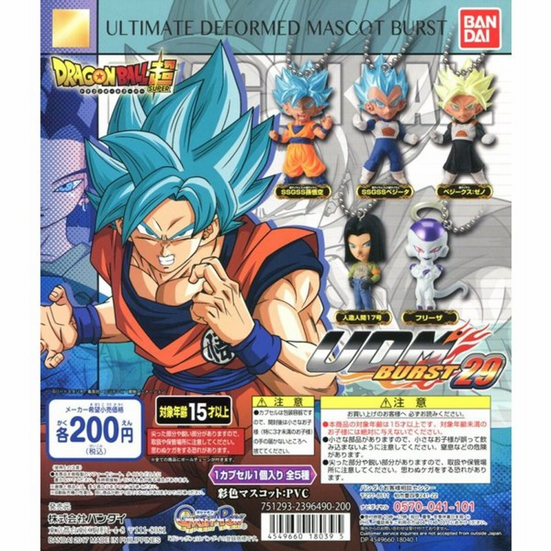 ドラゴンボール超 Udm Burst 29 バースト29 全5種セット コンプ コンプリート 通販 Lineポイント最大0 5 Get Lineショッピング