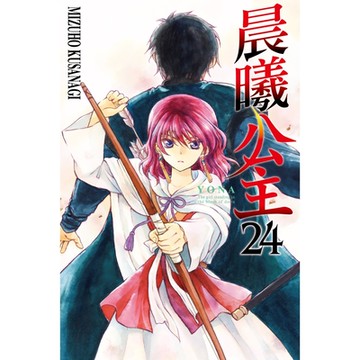 晨曦公主 (24)_Readmoo 讀墨電子書