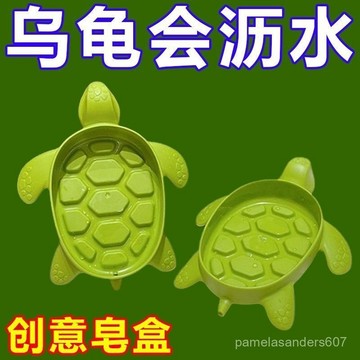 🔥臺灣熱賣好物🔥新款卡通超萌便攜烏龜肥皂盒瀝水衛生間洗手臺肥皂架香皂盒家用 8VBN