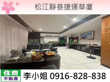 209松江靜巷捷運華廈｜台北市中山區松江路