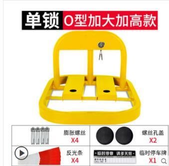 【可開發票】停車鎖 汽車停車位地鎖占位鎖加厚防撞固定八角車位鎖停車樁免打孔占車位