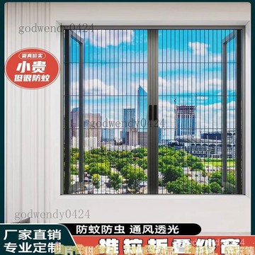 專業定製鋁閤金隱形折疊紗窗沙門小喫車簾家用陽臺通風防  隱形折疊伸縮紗窗 推拉隨停平移開窗 防 簡易自裝紗窗