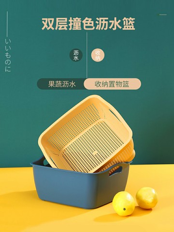 雙層洗菜籃瀝水盆網紅水果盤廚房洗菜盆客廳塑料淘菜筐收納菜籃子