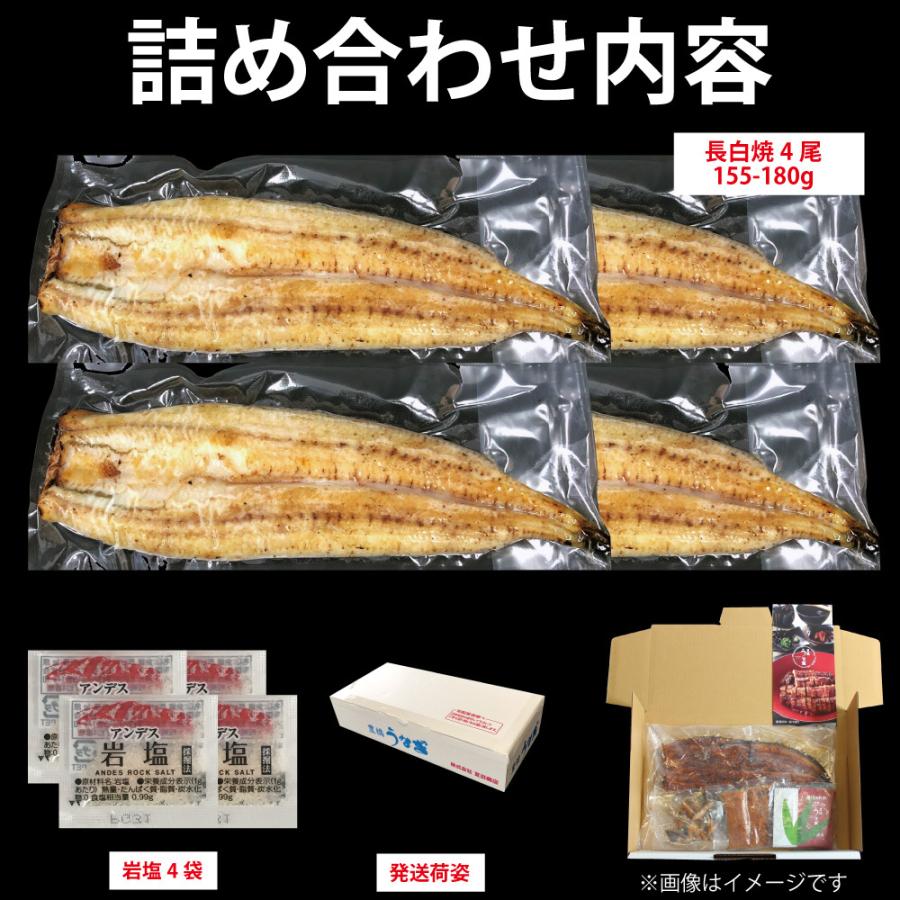 うなぎ 白焼き 国産 大155-180g×4尾 （大盛4人前） 送料無料 プレゼント 贈り物 お歳暮 ギフト