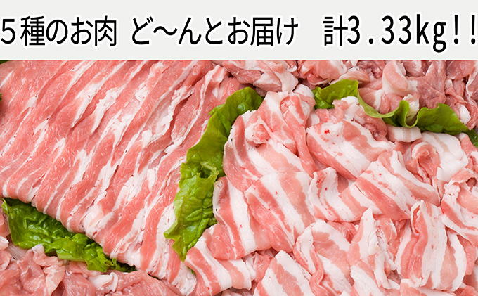 久上の5種の焼肉　満喫セット