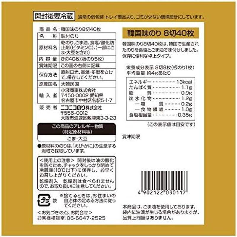 ニコニコのり 韓国味のり 40枚 ×10個