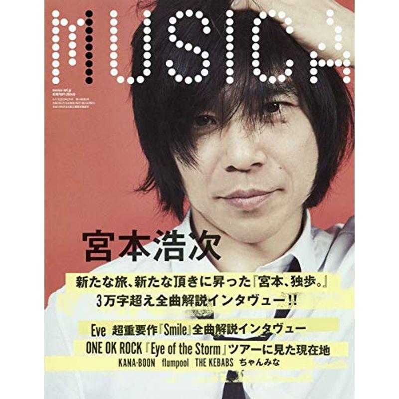 MUSICA(ムジカ) 2020年 03 月号 雑誌