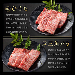 神戸牛 焼肉 希少部位 5種食べ比べ 計400g 80g×5 ミスジ ヒウチ 三角バラ トウガラシ マルシン  焼肉セット 焼き肉 牛肉 和牛 焼肉用 キャンプ BBQ アウトドア バーベキュー ホットプレート 黒毛和牛 お肉 冷凍