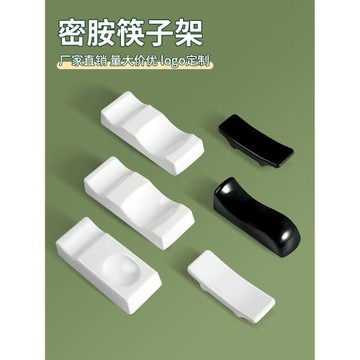 密胺筷子架仿瓷餐廳筷子托塑料筷子墊白色黑色酒店餐廳擺臺筷子架