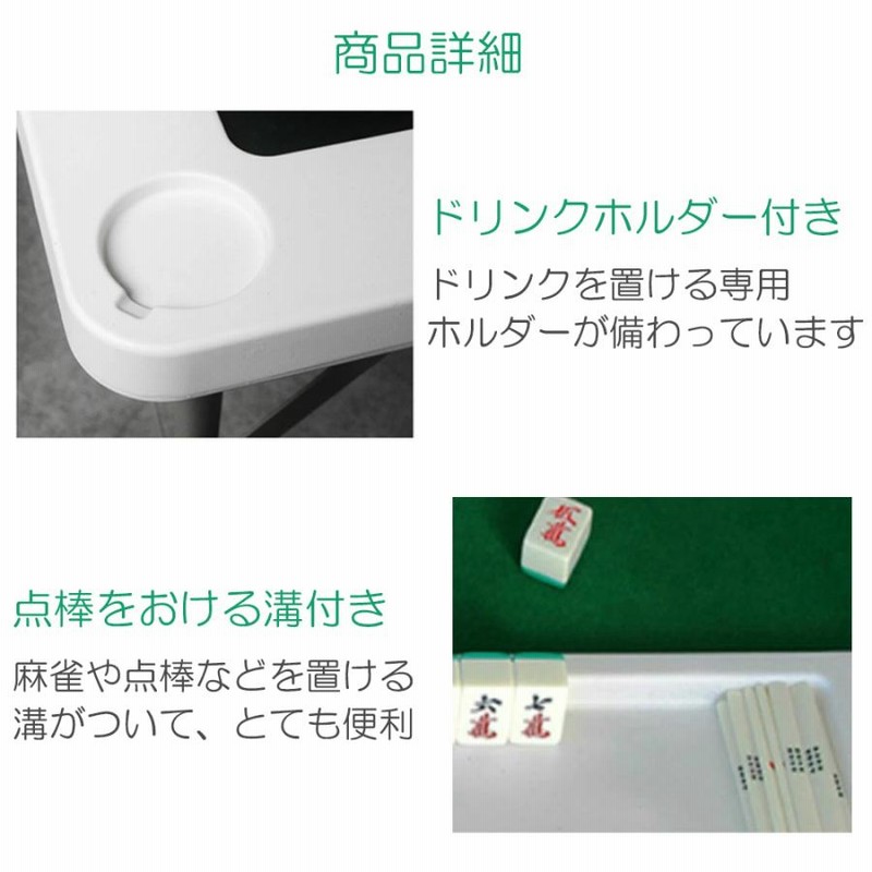 PROBASTO 麻雀卓 麻雀テーブル 折りたたみ 高さ2段階調整 74cm