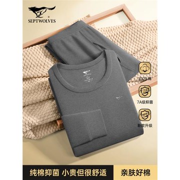 七匹狼保暖內衣男士秋衣褲套裝純棉薄款秋褲全棉毛衫冬季線衣線褲