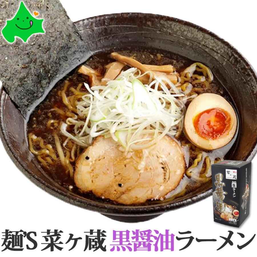 北海道 有名店 ラーメン ギフト 10食入（2食入り×5箱）けやき みそ味 菜ヶ蔵 黒醤油味 弟子屈 みそ味 凡の風 塩味 橙ヤ みそ味 生ラーメン 常温 さがみ屋