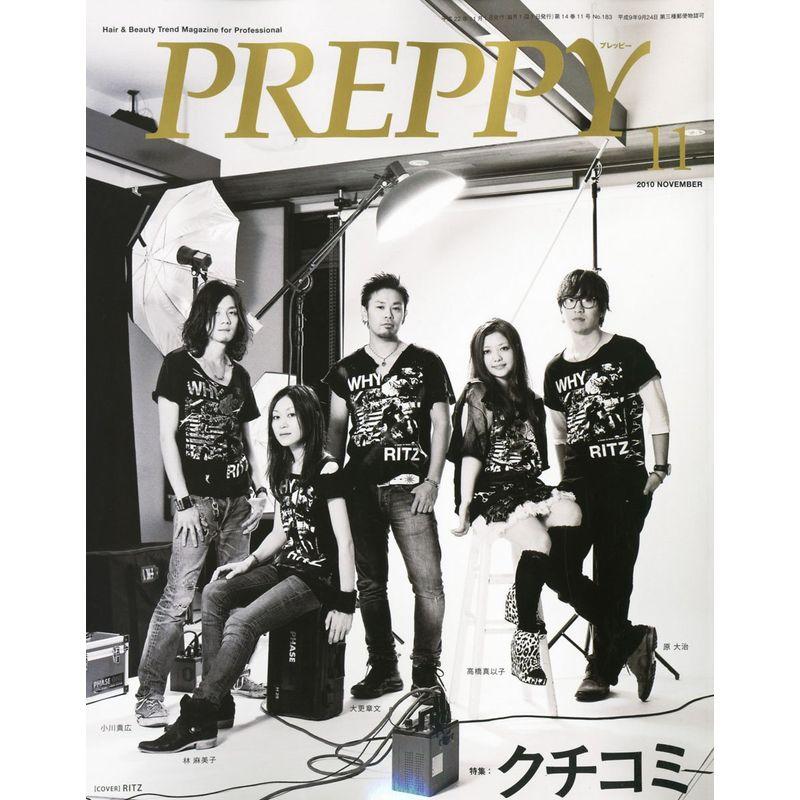 PREPPY (プレッピー) 2010年 11月号 雑誌