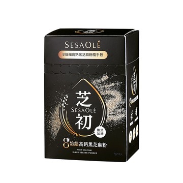 【蝦皮直營】芝初 8倍細高鈣黑芝麻粉 (隨手盒) 7gx12包 芝麻粉 黑芝麻 高鈣 蛋白質 膳食纖維