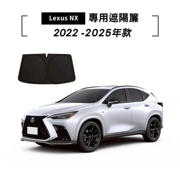 【KT BIKER】LEXUS NX 專用遮陽簾 磁吸式 隔熱 汽車防曬 車用遮陽簾
