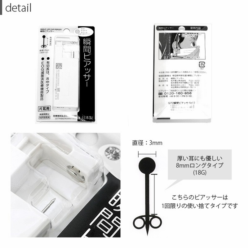 DIESER両耳ピアス　消毒済み r400