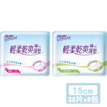 【康乃馨】輕柔乾爽護墊 x 8包 (15cm) 無香、草本潔淨香氛
