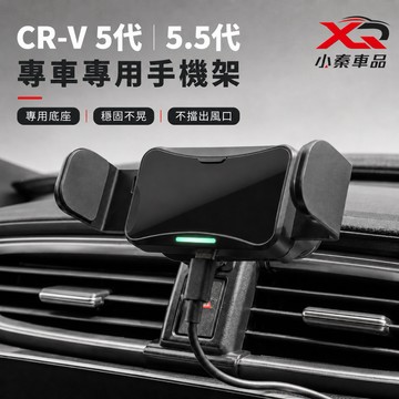 Honda CR-V 5代 5.5代 專用手機架｜2017-2022年式｜專車專用卡扣式底座｜穩固不晃動｜手機支架