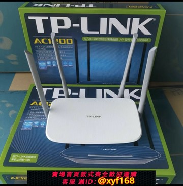 {保固一年 可打統編}TP-Link TL-WDR5620千兆端口無線路由器光纖5G雙頻大戶型1200M