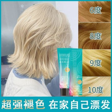 ✨臺灣出貨✨【王俊凱推薦】褪色膏漂發劑改色褪黑色褪色劑褪色粉不傷發退色劑