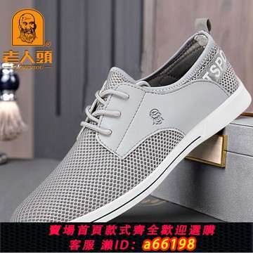 【台灣公司 可開發票】老人頭正品新款鏤空洞洞鞋夏季透氣休閑網面鞋薄款防滑散步鞋男鞋