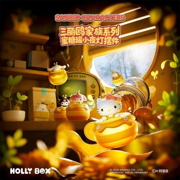 免運代購🎈  正版三麗鷗蜜糖罐小夜燈手辦擺件 凱蒂貓庫洛米大耳狗擺件公仔 潮玩七夕禮物 生日禮物 交換禮物