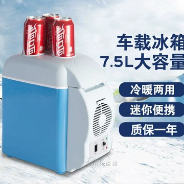 冷暖箱車家兩用冰箱迷你 小冰箱家用制冷冷藏保溫箱7.5升車載冰箱【宜家良品百貨】