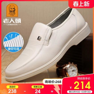 老人頭男鞋秋季皮鞋男士真皮透氣休閑米白色皮鞋中老年軟底爸爸鞋