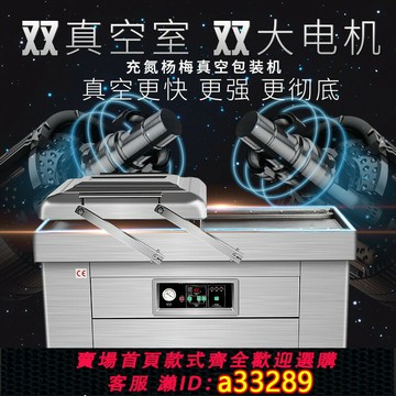 {可打統編 超低價}鑫凱馳充氮楊梅真空包裝機，,楊梅機，楊梅真空機，楊梅包裝機