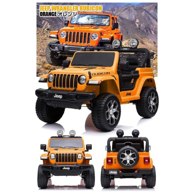 乗用玩具 乗用ラジコン JEEP ラングラー ルビコン ジープ Wrangler Rubicon 2WD 12V7Ah 4輪サス 電動ラジコンカー  乗用ラジコンカー 電動乗用玩具 | LINEブランドカタログ