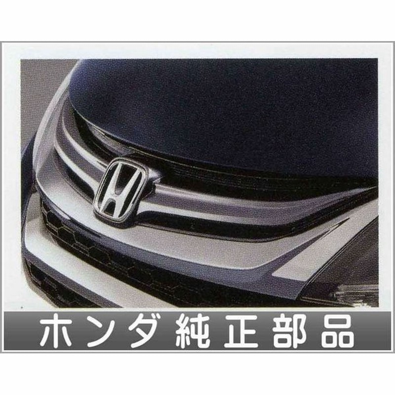 オデッセイ フロントグリル ホンダ純正部品 パーツ オプション 通販 Lineポイント最大0 5 Get Lineショッピング