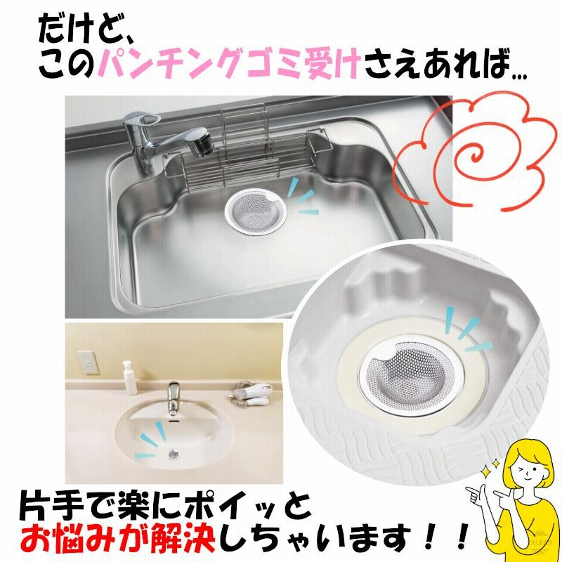 S M L サイズ ステンレス ユニットバス 洗面台 キッチン ゴミ S M L サイズ ステンレス ユニットバス 洗面台 キッチン ゴミ