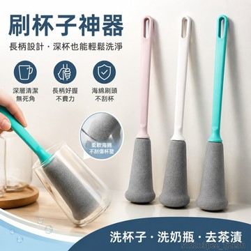 刷杯子神器 杯子清潔神器杯刷洗杯子神器刷杯子清潔長柄洗奶瓶刷子無死角去茶漬海綿小刷子 洗杯刷 洗奶瓶機 奶瓶清潔