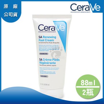 【CeraVe適樂膚】B3水楊酸煥膚修護美體霜x2瓶 (88ml/瓶)