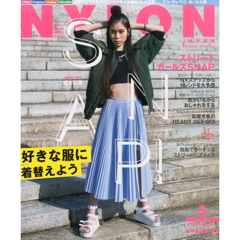 NYLON JAPAN 2015年 05 月号 雑誌